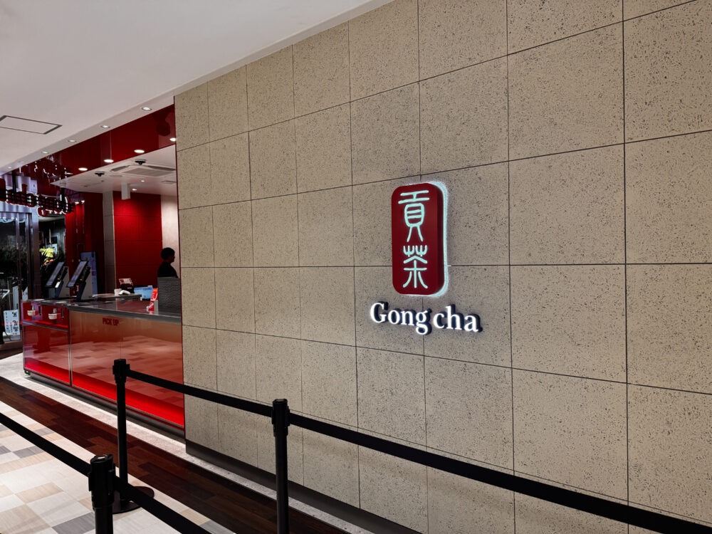 Gong cha アミュプラザ小倉店